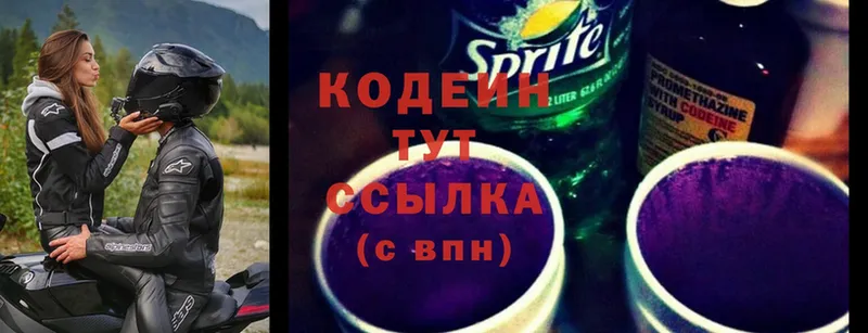 цены наркотик  Аргун  Кодеин Purple Drank 